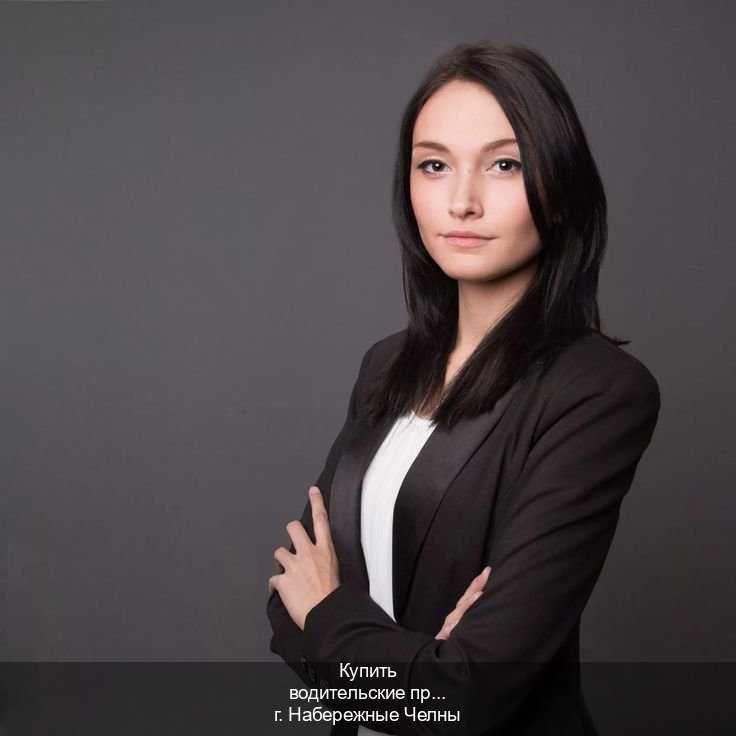 Получить документы в г. Набережные Челны (Купить водительские права категории D в Набережных Челнах — Официально с проводкой по базе) - инструктор Артем 8