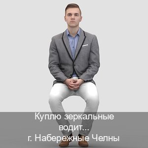 Получить ВУ в г. Набережные Челны (Куплю зеркальные водительские права в Набережных Челнах — Работаем по всей РФ) - инструктор Владимир 92