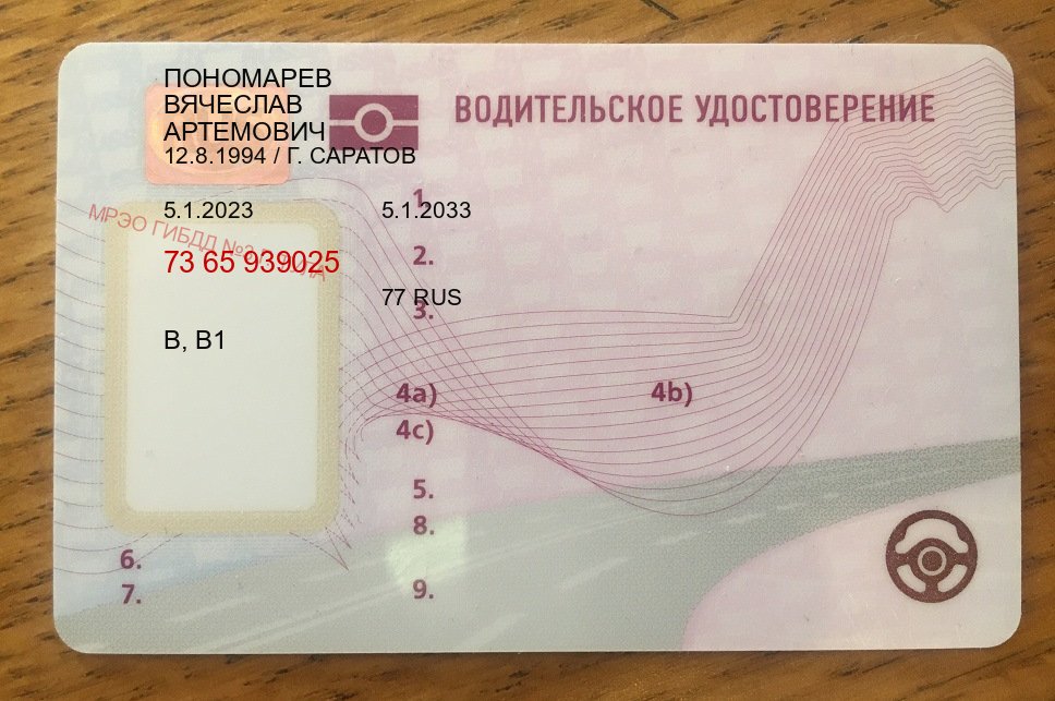 Помощь с права в г. Набережные Челны (Купить дубликат прав при лишении в Набережных Челнах — Без сдачу экзаменов) - пример бланка 44