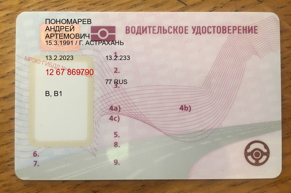 Помощь с удостоверение в г. Набережные Челны (Купить водительские права категории D в Набережных Челнах — Официально с проводкой по базе) - пример бланка 59 Помощь с удостоверение в г. Набережные Челны (Купить водительские права категории D в Набережных Челнах — Официально с проводкой по базе) - пример бланка 59